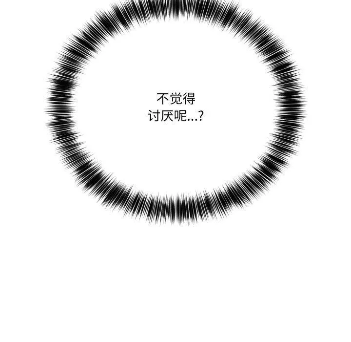 当狗不丢人 第12話 第172页