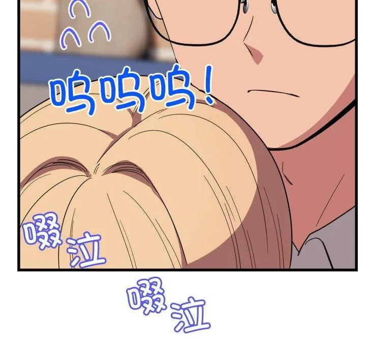 当狗不丢人 第12話 第40页