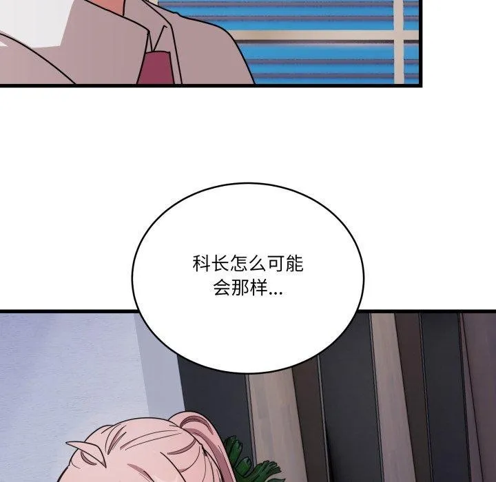 当狗不丢人 第12話 第130页