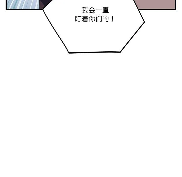 当狗不丢人 第12話 第119页