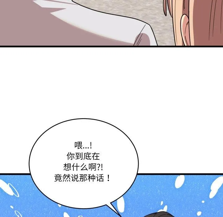 当狗不丢人 第12話 第122页
