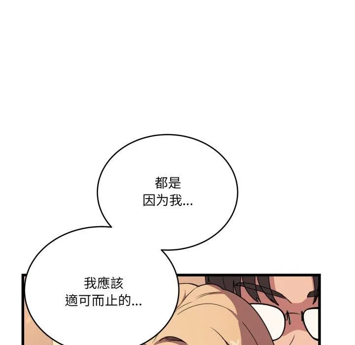 当狗不丢人 第12話 第36页
