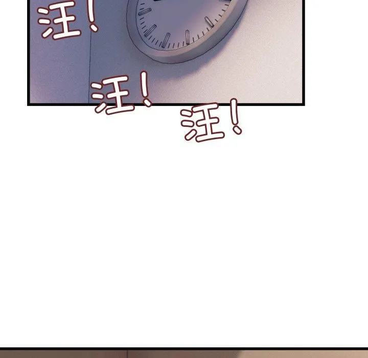 当狗不丢人 第12話 第136页