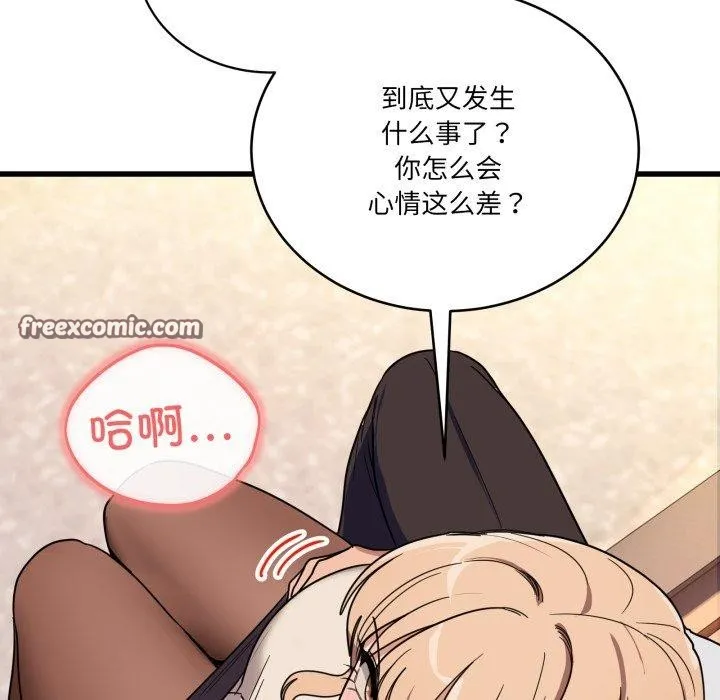 当狗不丢人 第12話 第27页