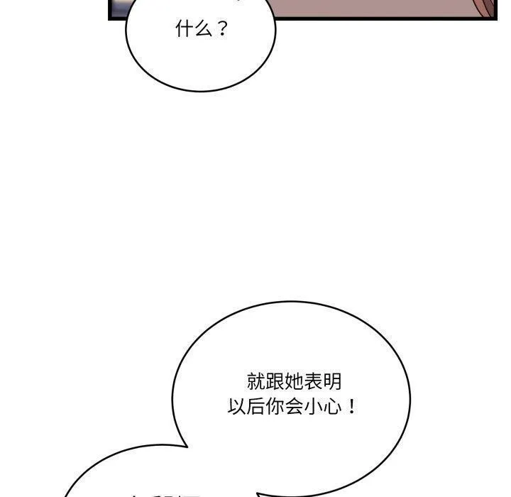 当狗不丢人 第12話 第59页