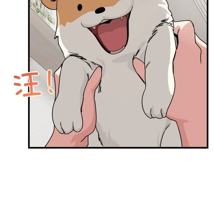 当狗不丢人 第12話 第156页