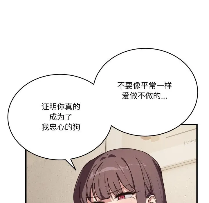 当狗不丢人 第10話 第133页