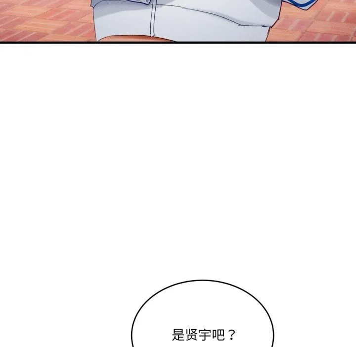 当狗不丢人 第10話 第117页