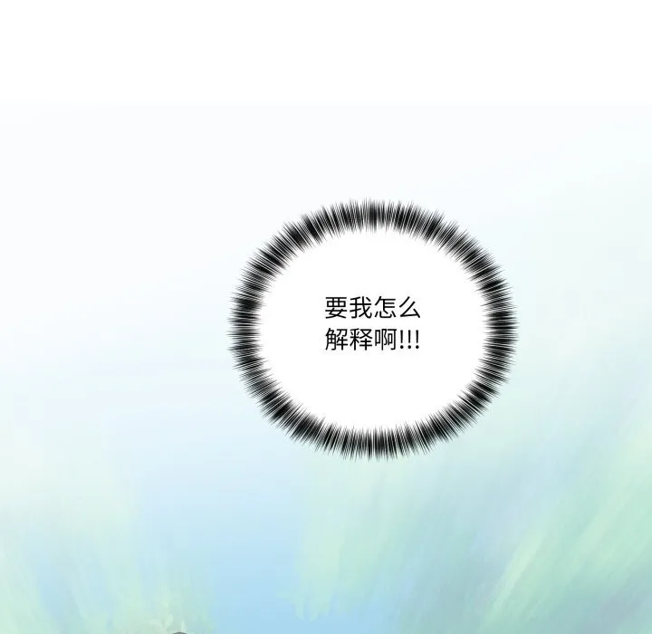 当狗不丢人 第10話 第107页