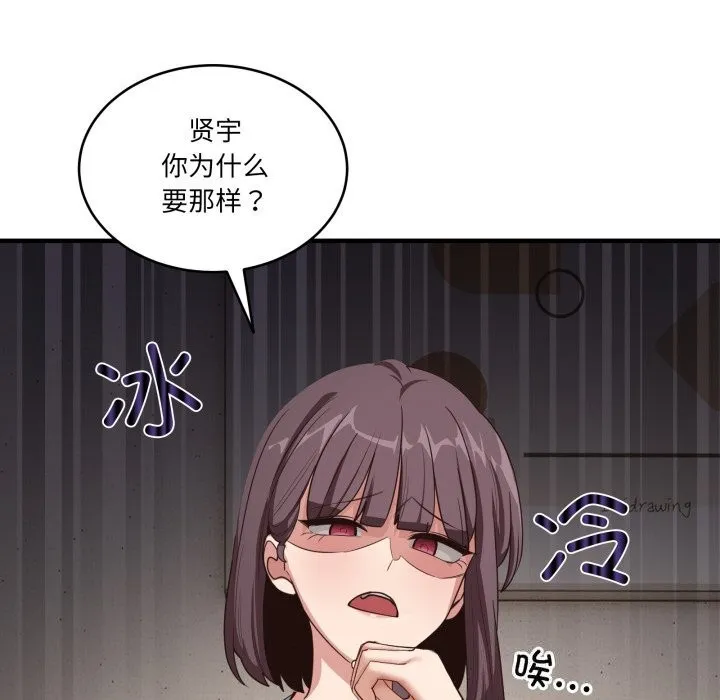当狗不丢人 第10話 第123页