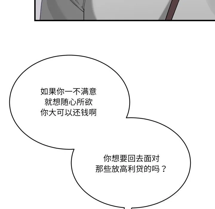 当狗不丢人 第10話 第128页