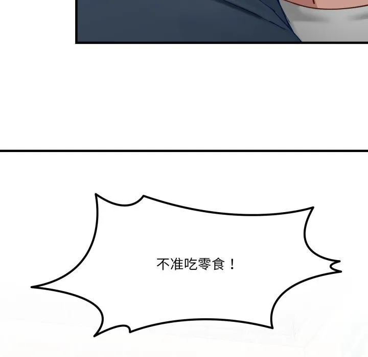 当狗不丢人 第10話 第11页