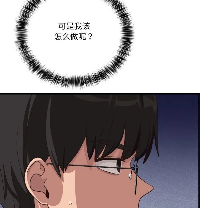 当狗不丢人 第10話 第141页