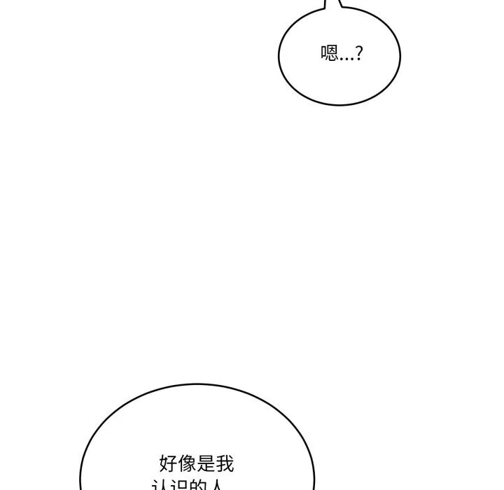 当狗不丢人 第10話 第101页