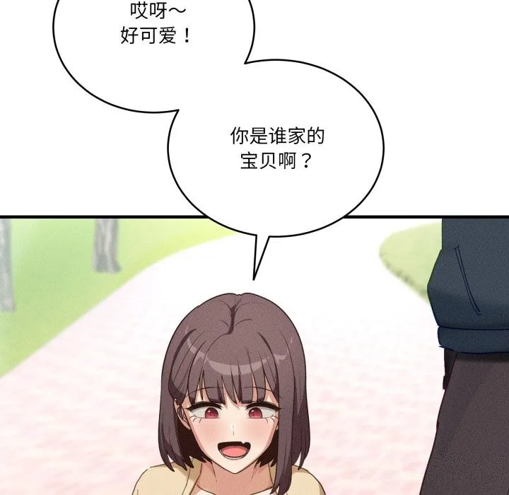 当狗不丢人 第10話 第78页
