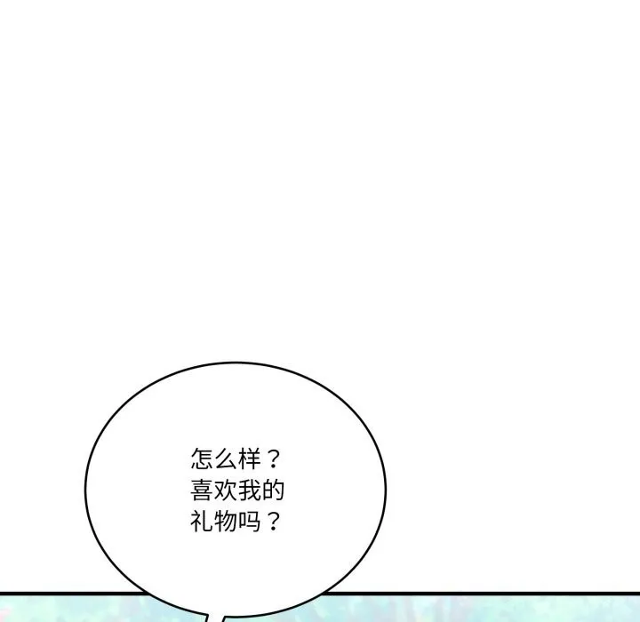 当狗不丢人 第10話 第64页