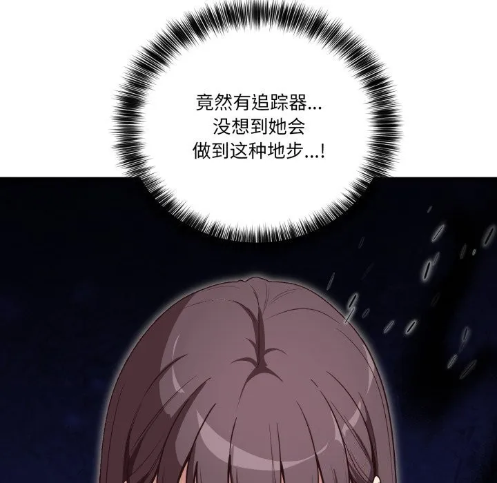 当狗不丢人 第10話 第5页