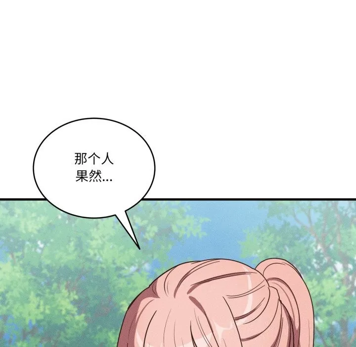 当狗不丢人 第10話 第115页