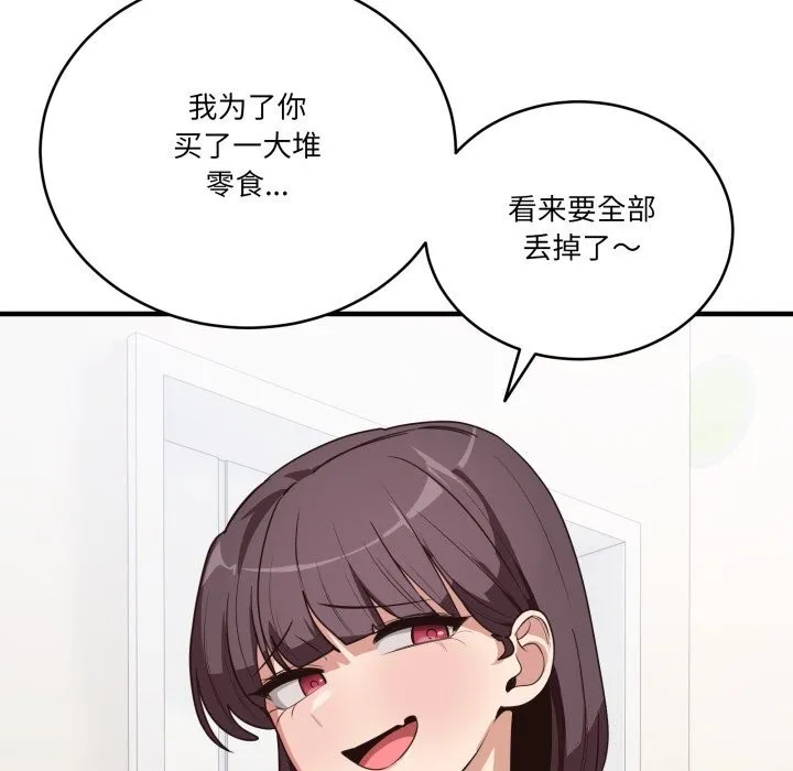 当狗不丢人 第10話 第16页