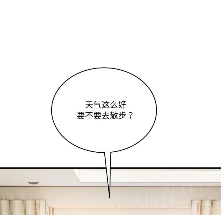 当狗不丢人 第10話 第52页