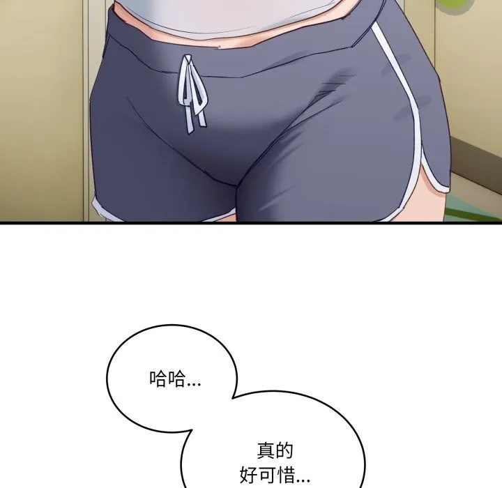 当狗不丢人 第10話 第18页