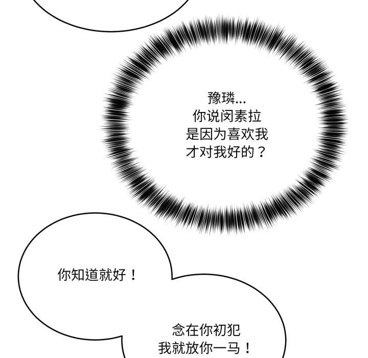 当狗不丢人 第10話 第24页