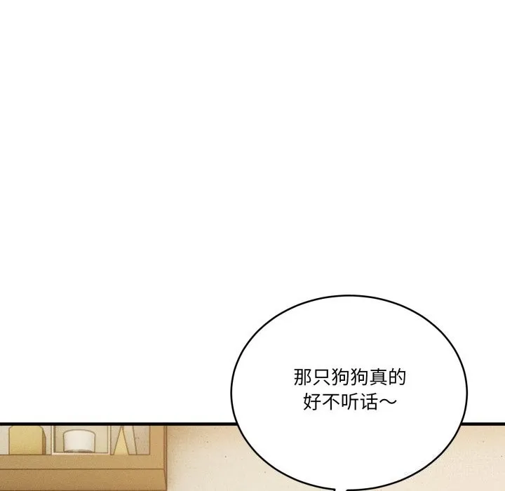 当狗不丢人 第10話 第34页