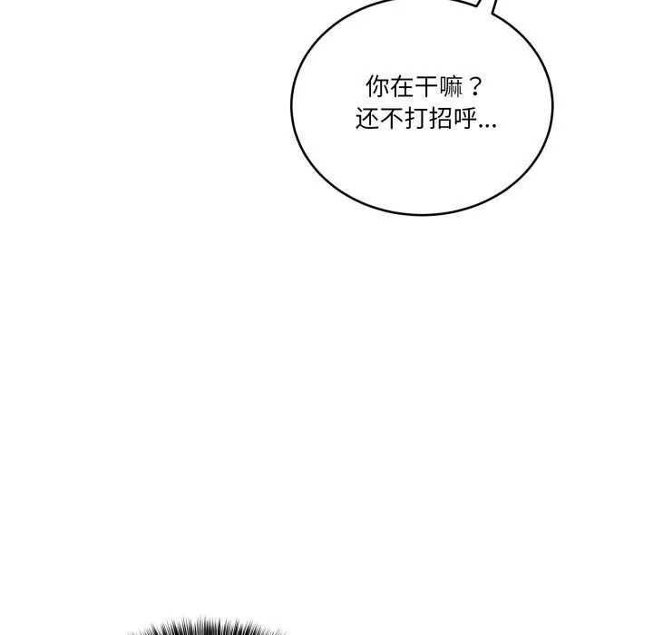 当狗不丢人 第10話 第104页