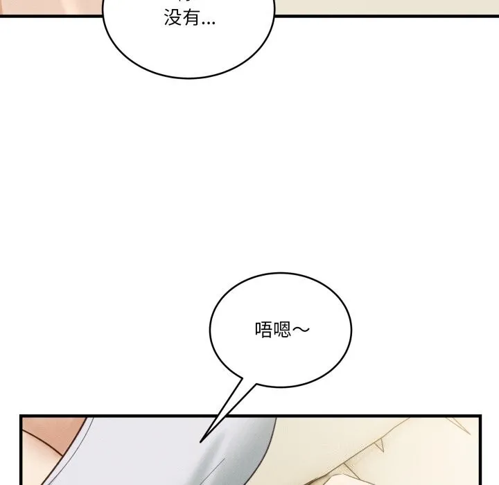 当狗不丢人 第10話 第47页
