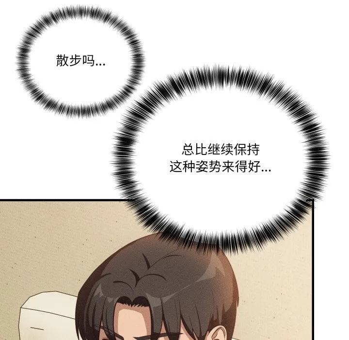 当狗不丢人 第10話 第55页