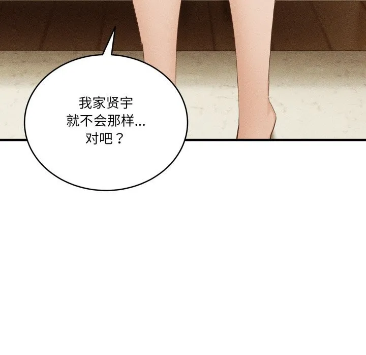 当狗不丢人 第10話 第37页