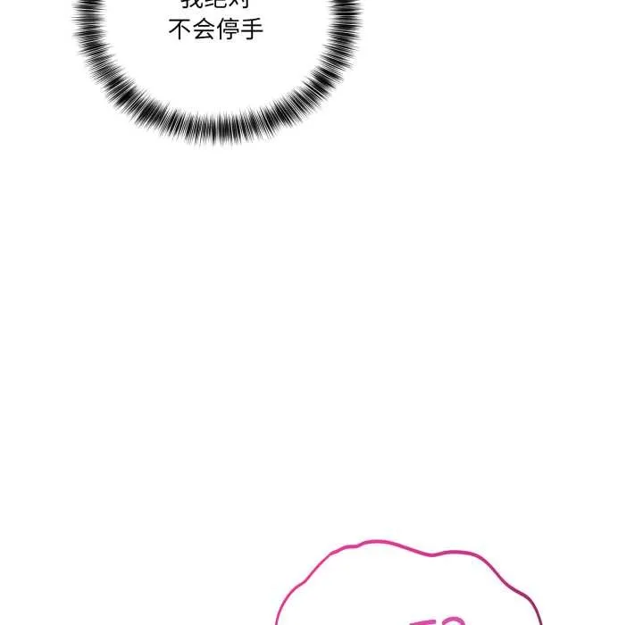 当狗不丢人 第37話 第89页