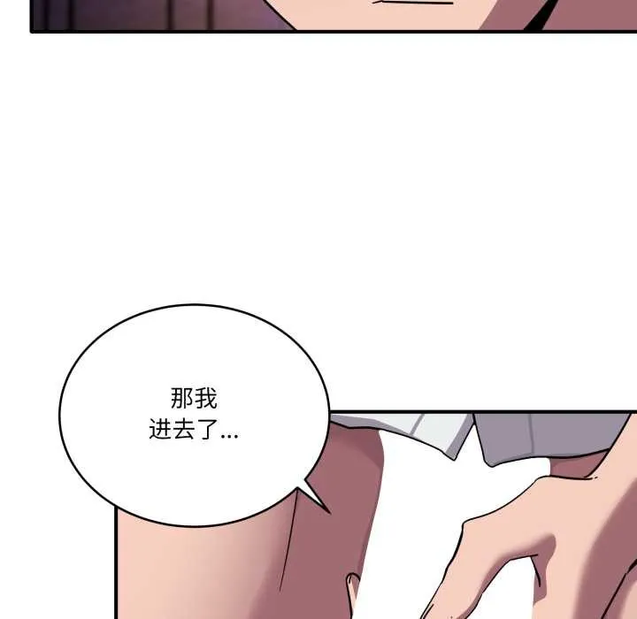 当狗不丢人 第37話 第155页