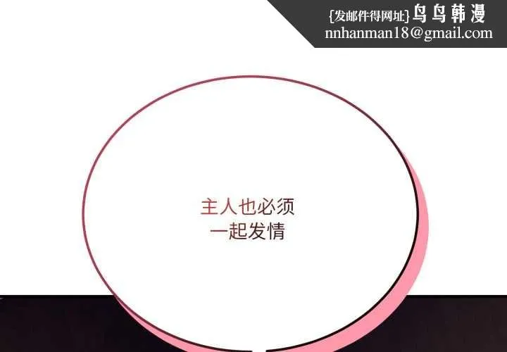 当狗不丢人 第37話 第1页
