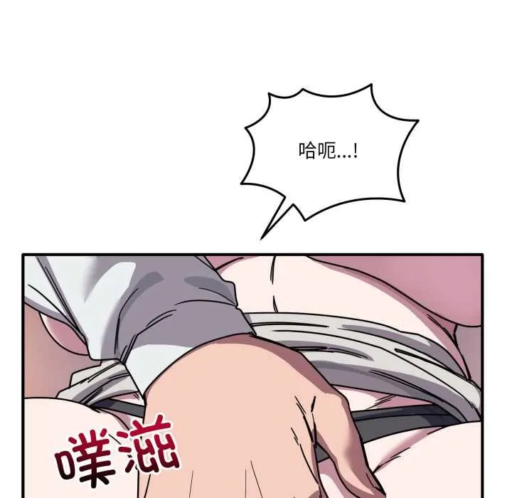 当狗不丢人 第37話 第82页