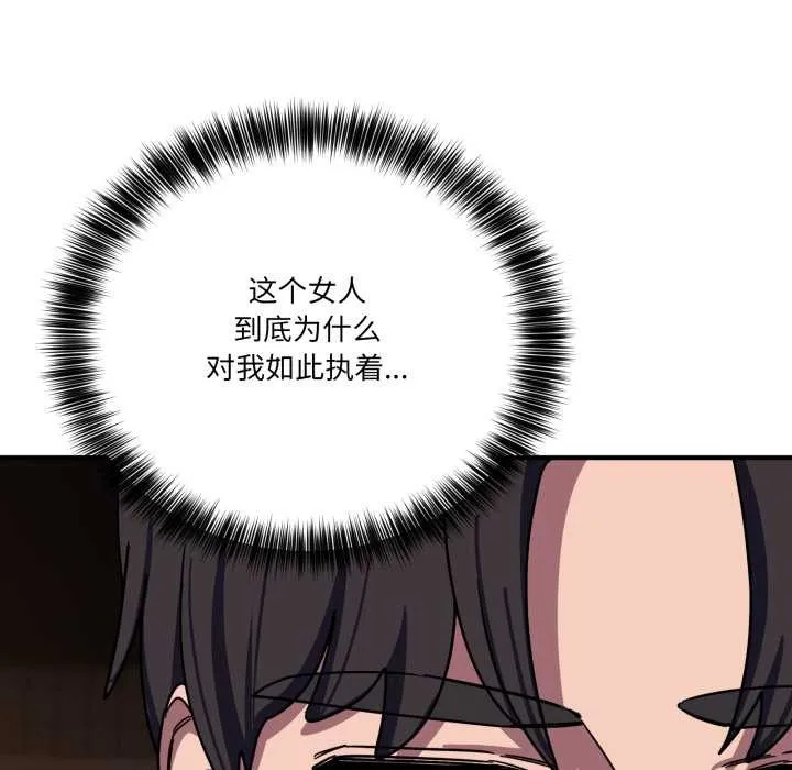 当狗不丢人 第37話 第132页
