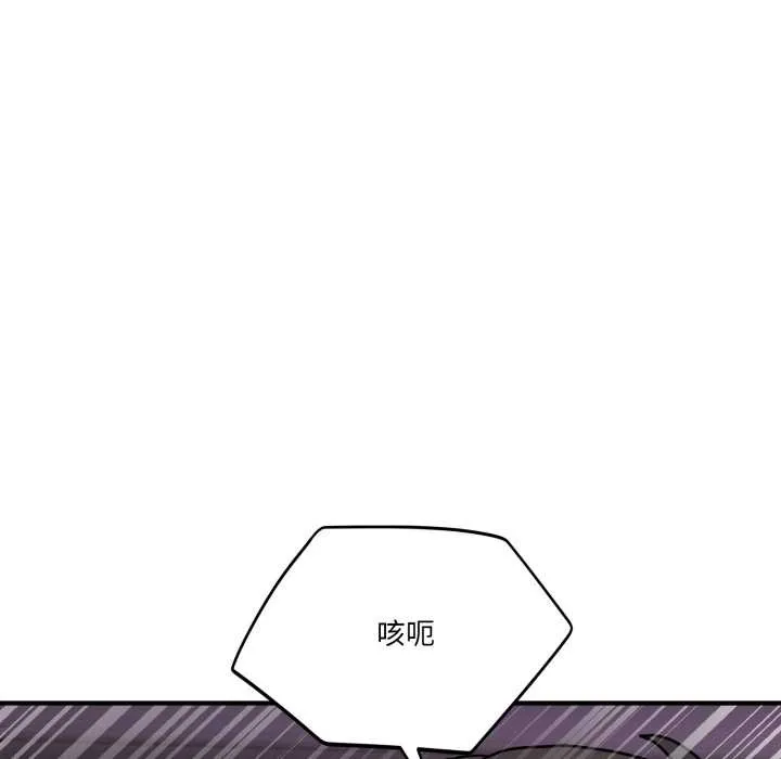 当狗不丢人 第37話 第109页