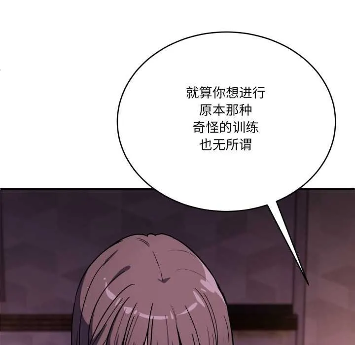 当狗不丢人 第37話 第123页