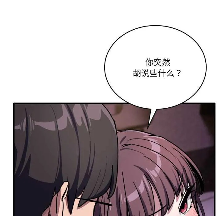 当狗不丢人 第37話 第6页