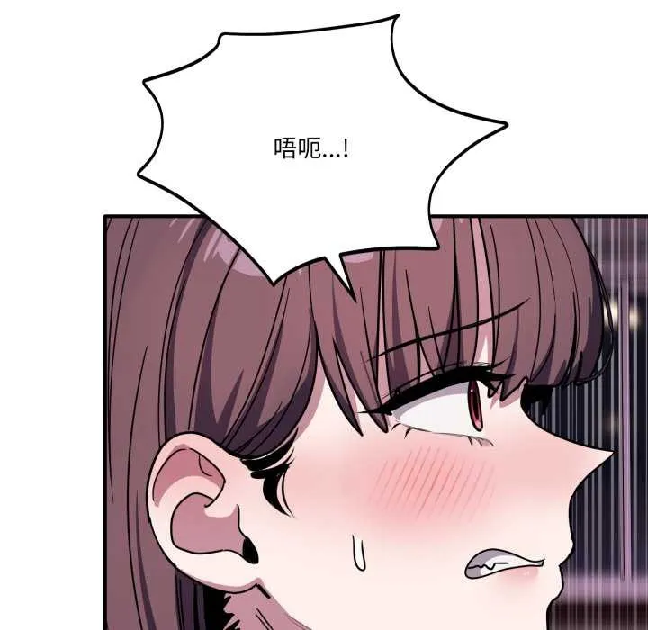 当狗不丢人 第37話 第63页