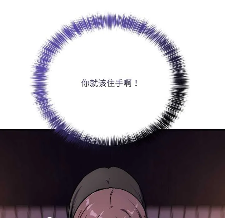 当狗不丢人 第37話 第76页