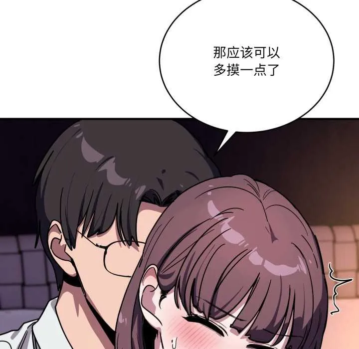当狗不丢人 第37話 第34页