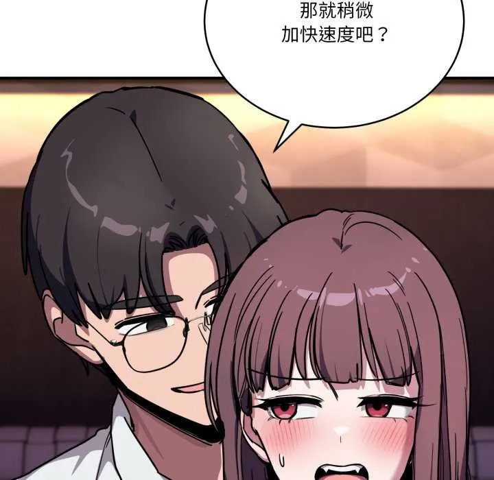 当狗不丢人 第37話 第51页
