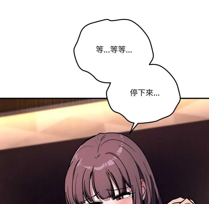 当狗不丢人 第37話 第65页