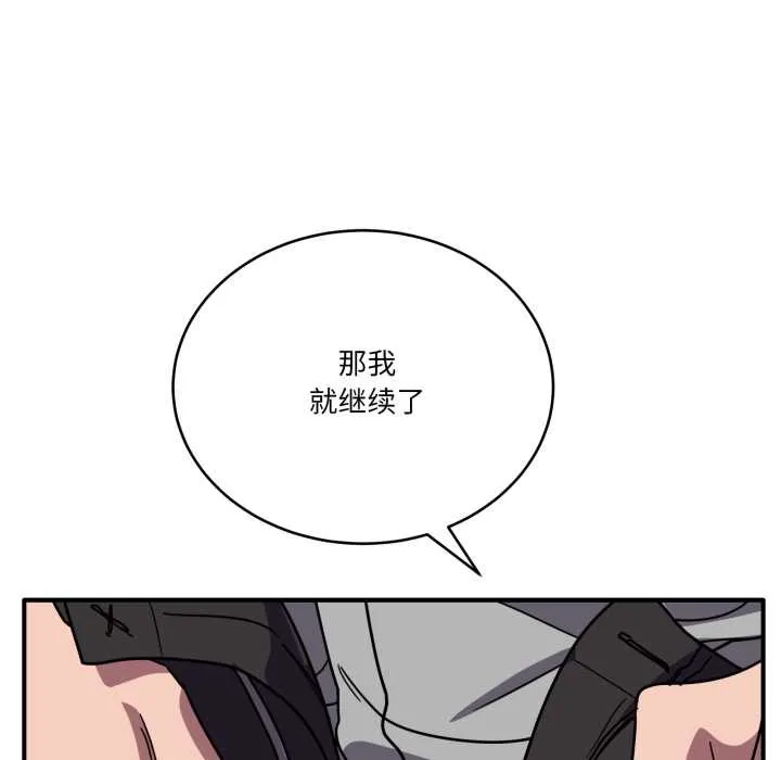 当狗不丢人 第37話 第134页