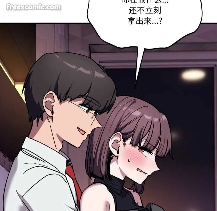 当狗不丢人 第37話 第56页