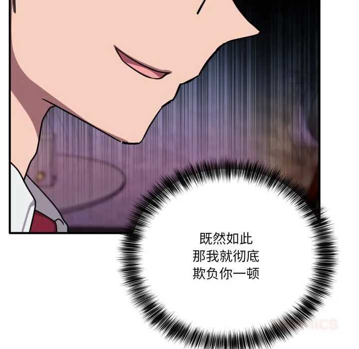 当狗不丢人 第37話 第39页