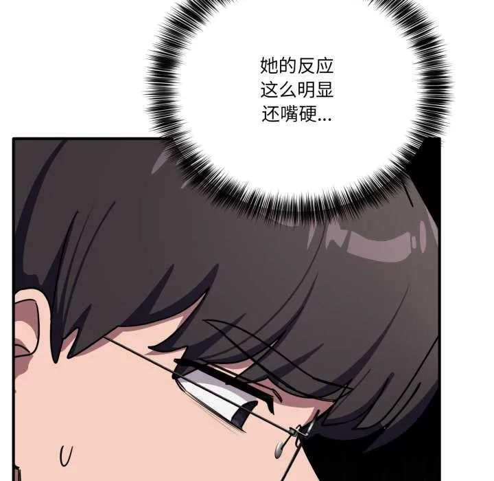 当狗不丢人 第37話 第38页