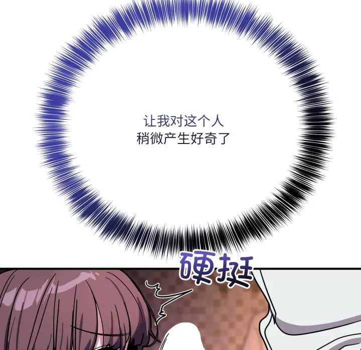 当狗不丢人 第37話 第136页