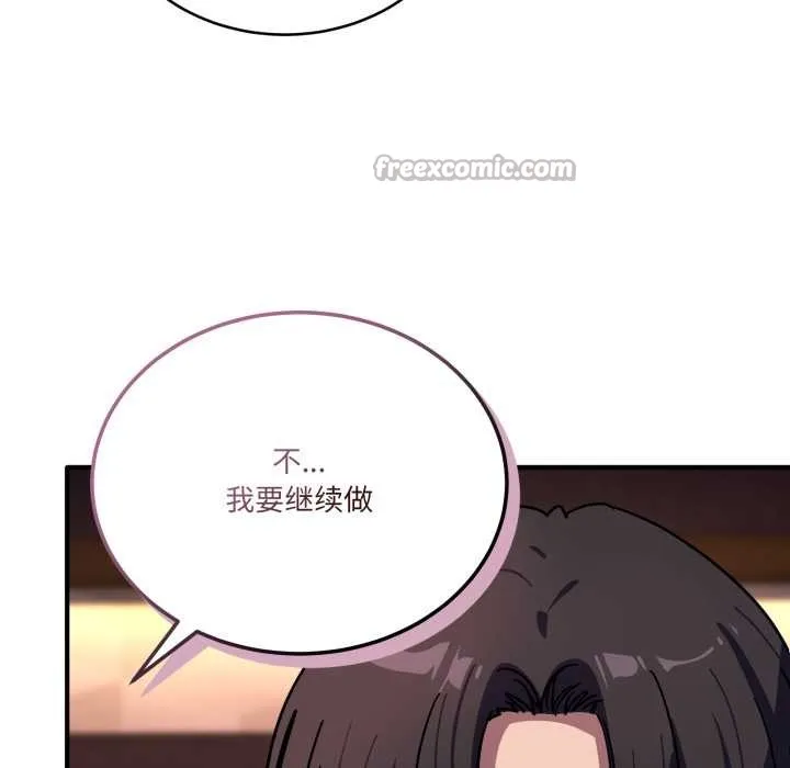 当狗不丢人 第37話 第126页